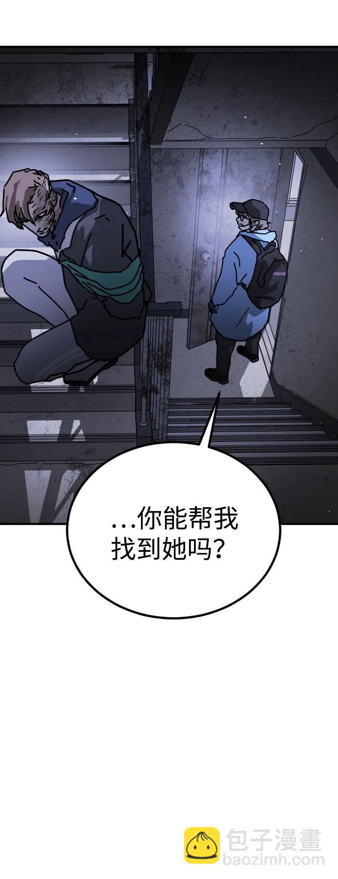 末日危機 - [第2季] 第14話(2/3) - 1