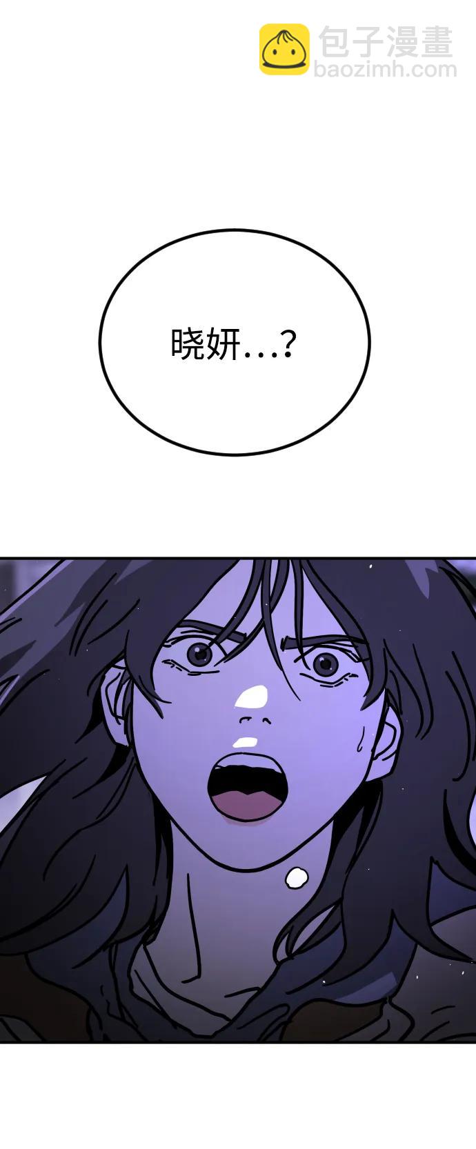 末日危機 - [第2季] 第14話(1/3) - 6