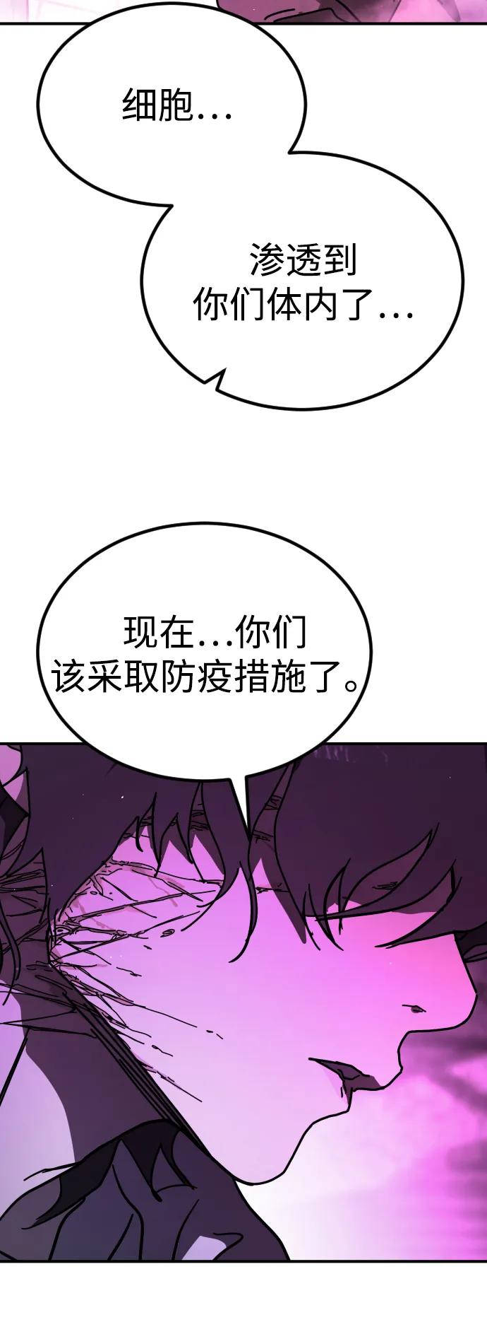 末日危機 - [第2季] 第14話(2/3) - 4