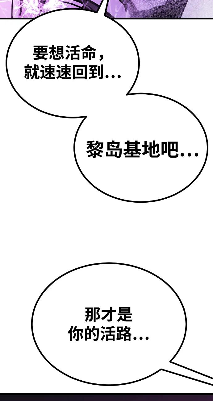 末日危機 - [第2季] 第14話(2/3) - 1