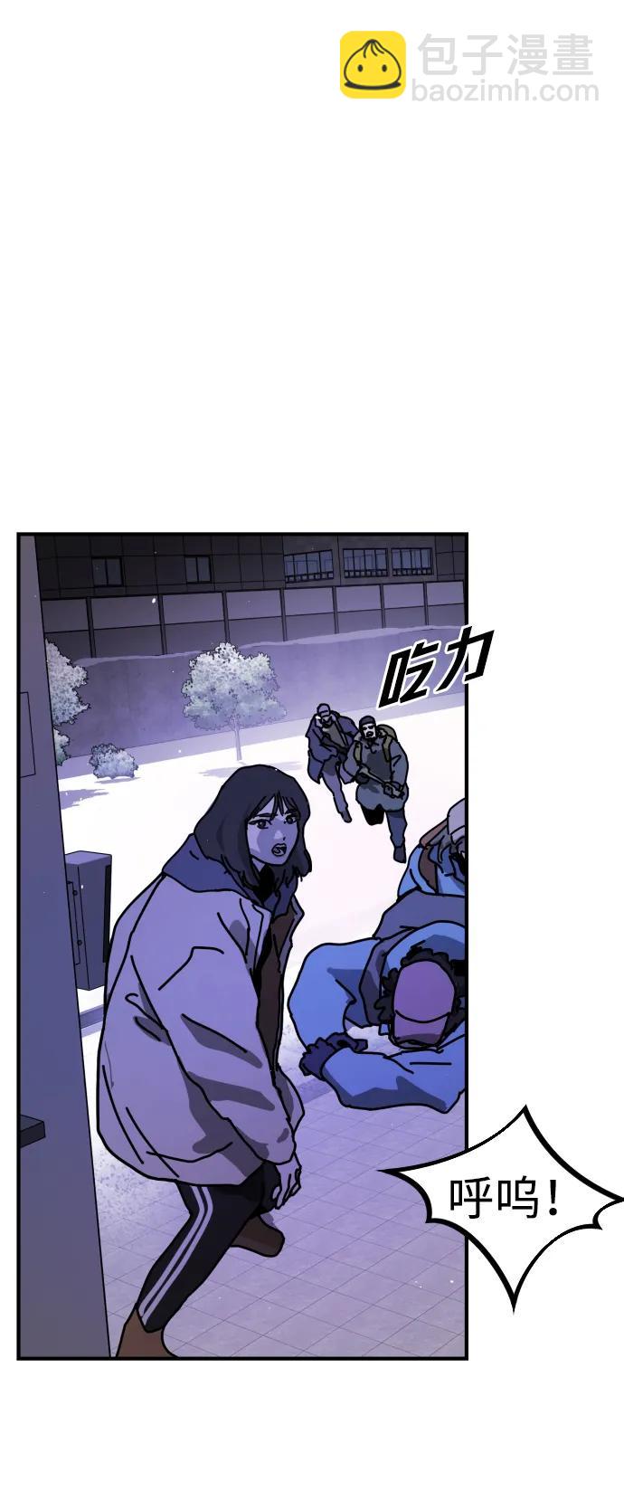 末日危機 - [第2季] 第14話(1/3) - 8