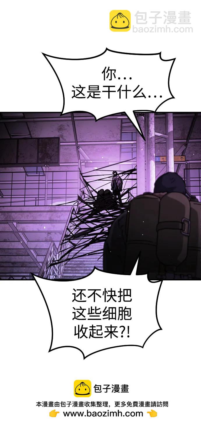 末日危機 - [第2季] 第14話(2/3) - 3