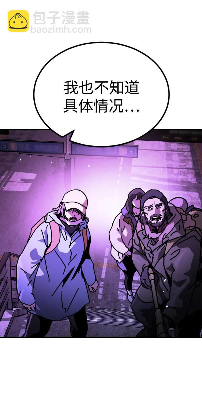 末日危機 - [第2季] 第14話(2/3) - 3