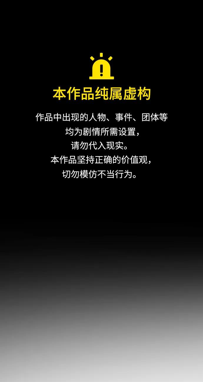 末日危機 - [第2季] 第16話(1/3) - 1