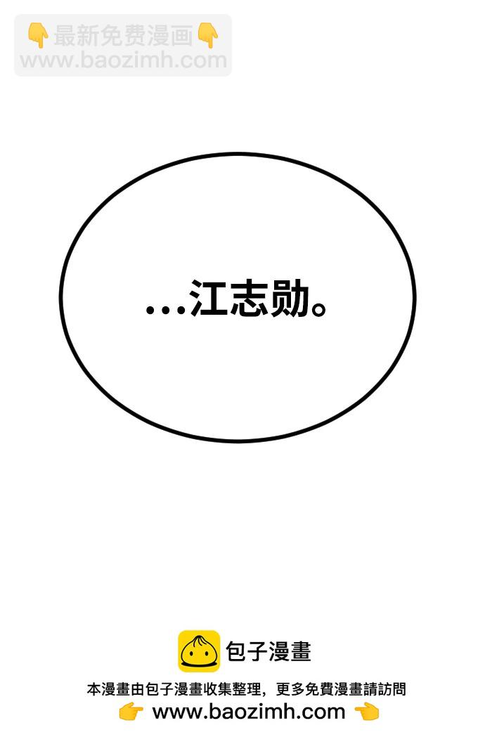 末日危機 - [第2季] 第16話(2/3) - 6