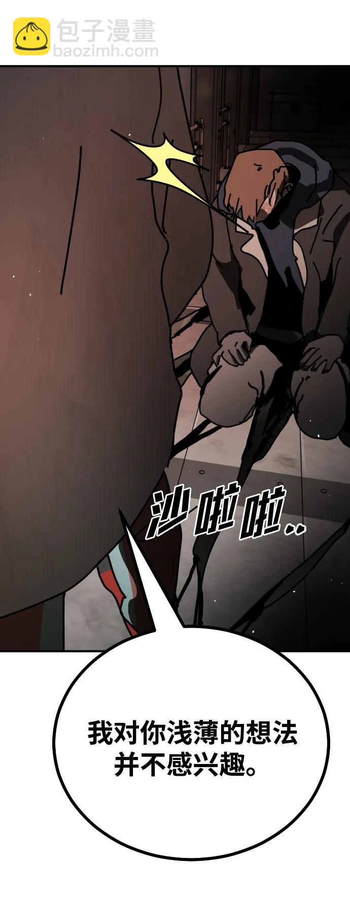 末日危機 - [第2季] 第16話(3/3) - 5