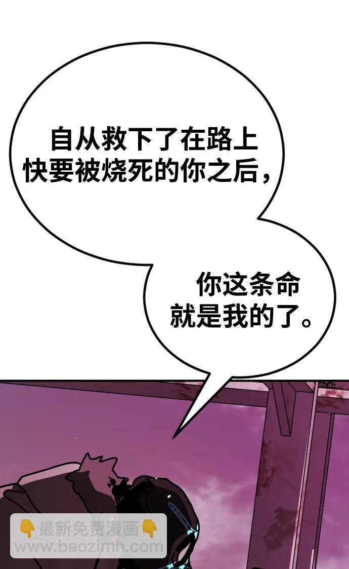 末日危機 - [第2季] 第16話(3/3) - 6