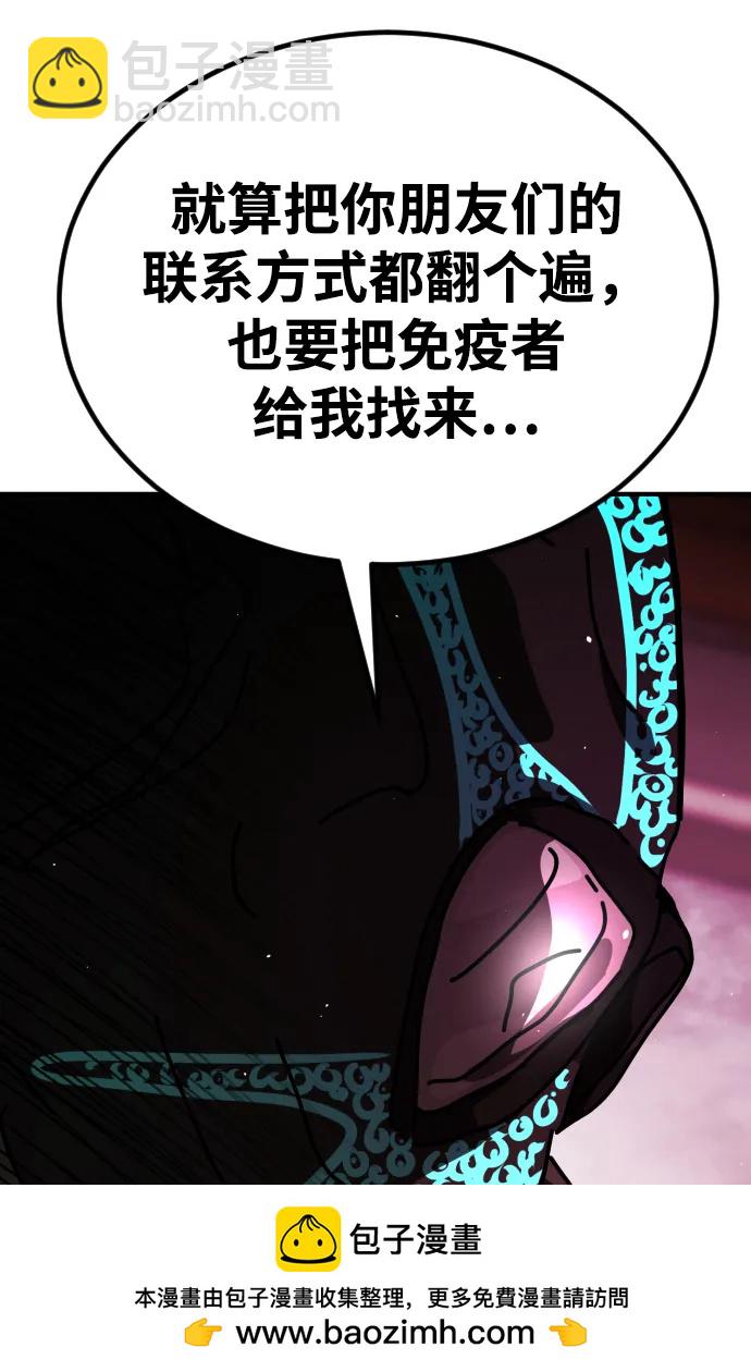 末日危機 - [第2季] 第16話(3/3) - 1