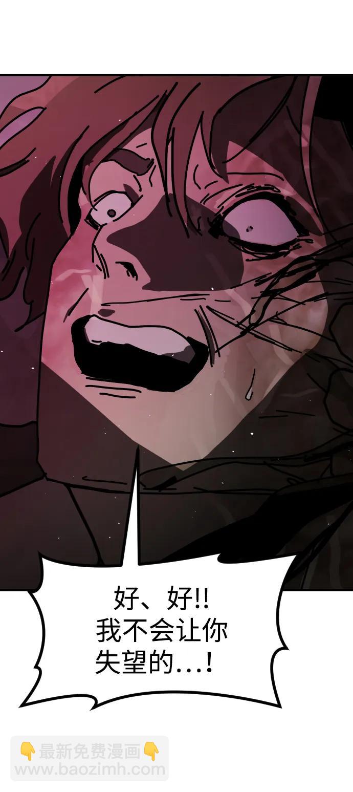 末日危機 - [第2季] 第16話(3/3) - 3