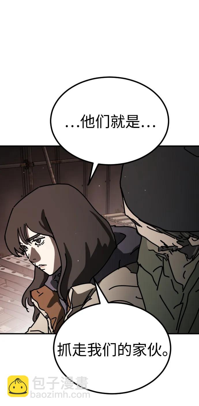 末日危機 - [第2季] 第16話(3/3) - 6