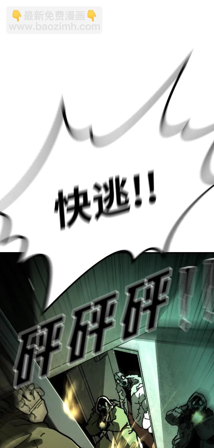 末日危機 - [第2季] 第16話(1/3) - 3