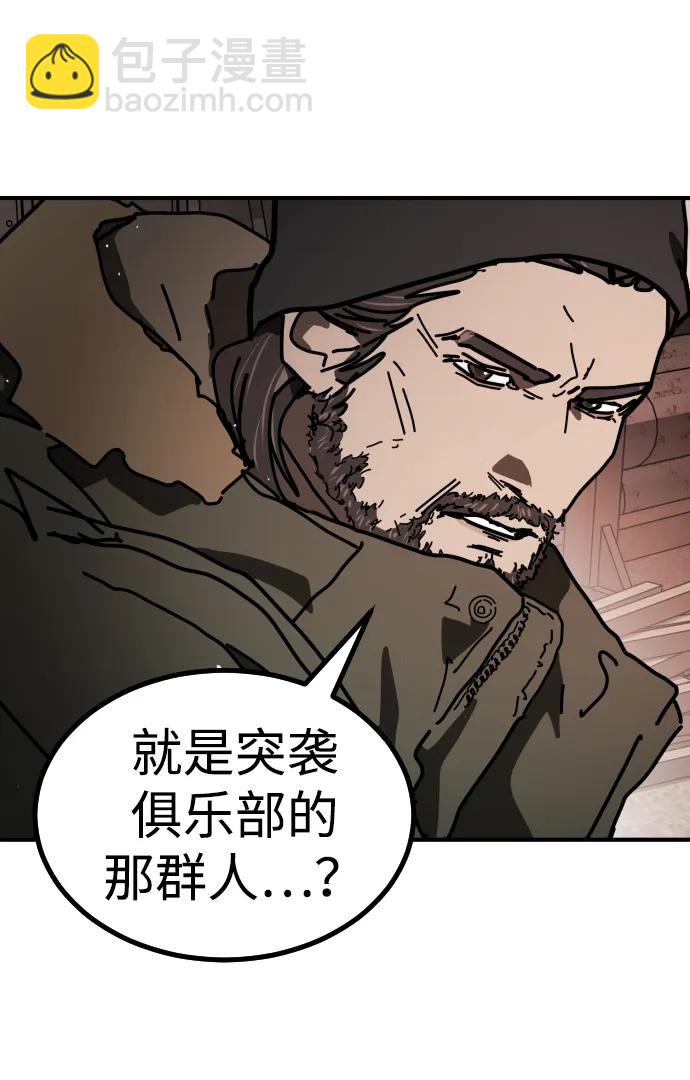 末日危機 - [第2季] 第16話(3/3) - 7