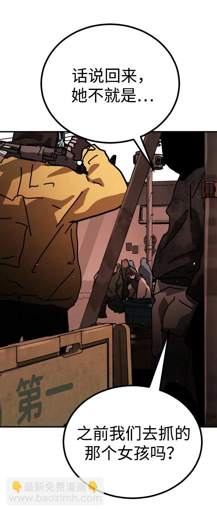 末日危機 - [第2季] 第16話(3/3) - 2