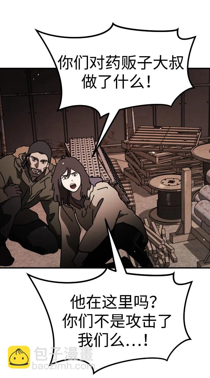 末日危機 - [第2季] 第16話(3/3) - 3