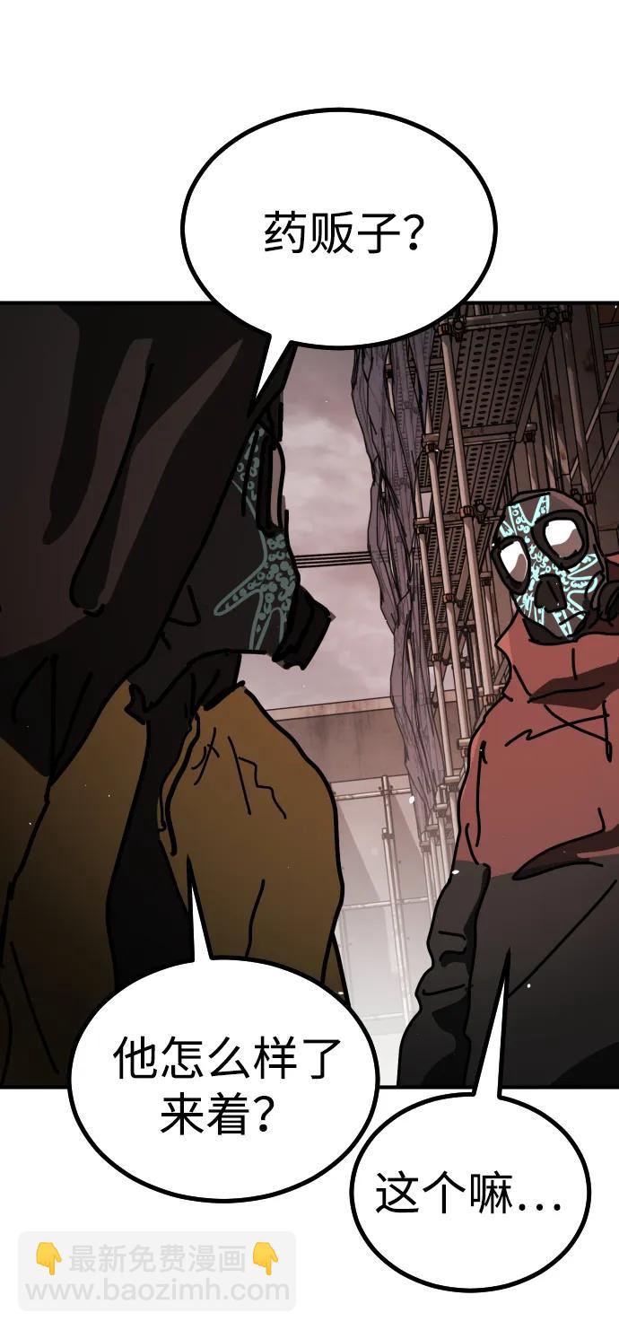 末日危機 - [第2季] 第16話(3/3) - 4