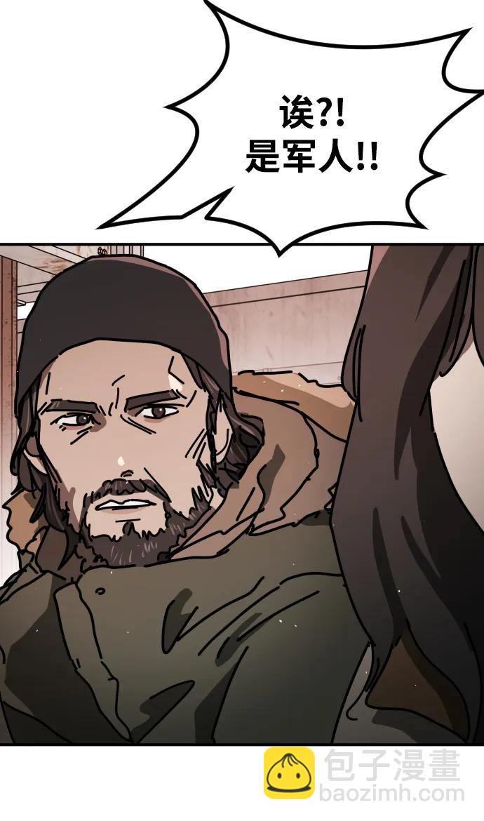 末日危機 - [第2季] 第16話(3/3) - 6