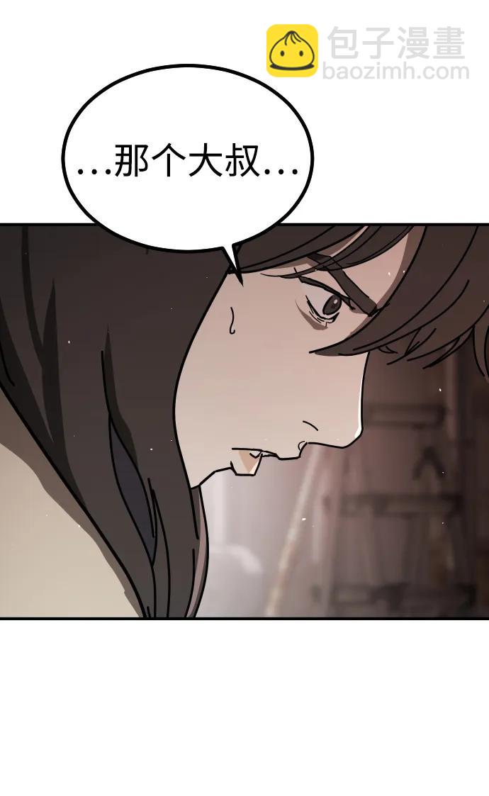 末日危機 - [第2季] 第16話(3/3) - 1