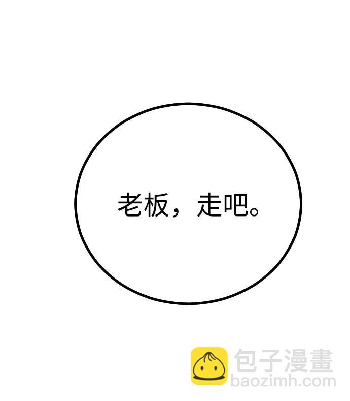 末日危機 - [第2季] 第16話(3/3) - 1