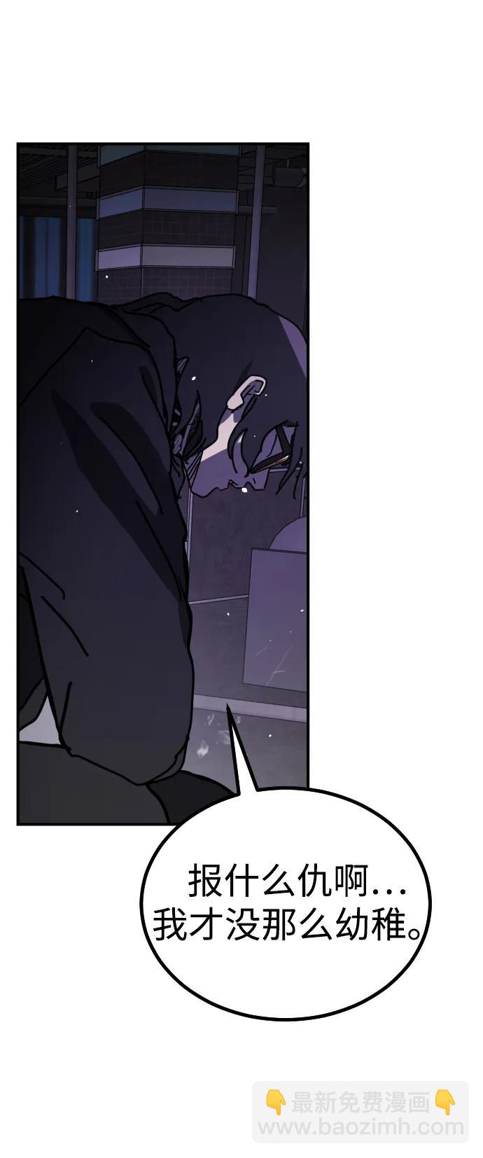 末日危機 - [第2季] 第16話(3/3) - 3