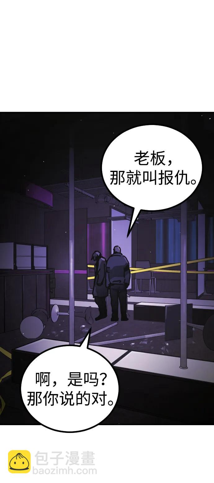 末日危機 - [第2季] 第16話(3/3) - 2