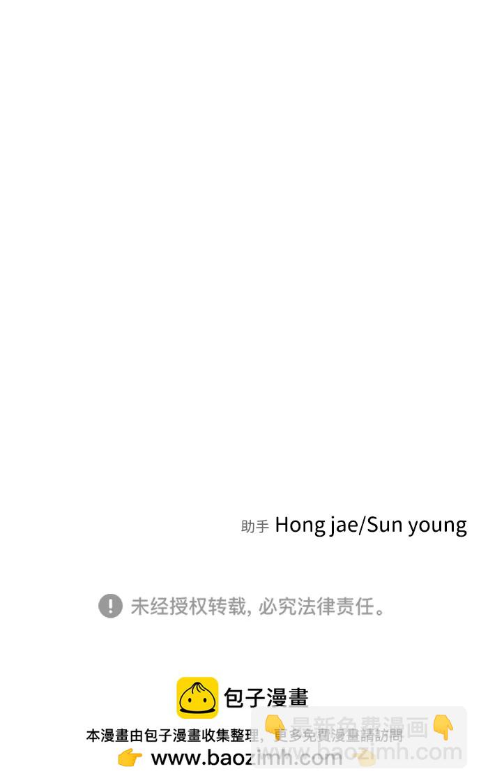 末日危機 - [第2季] 第16話(3/3) - 3