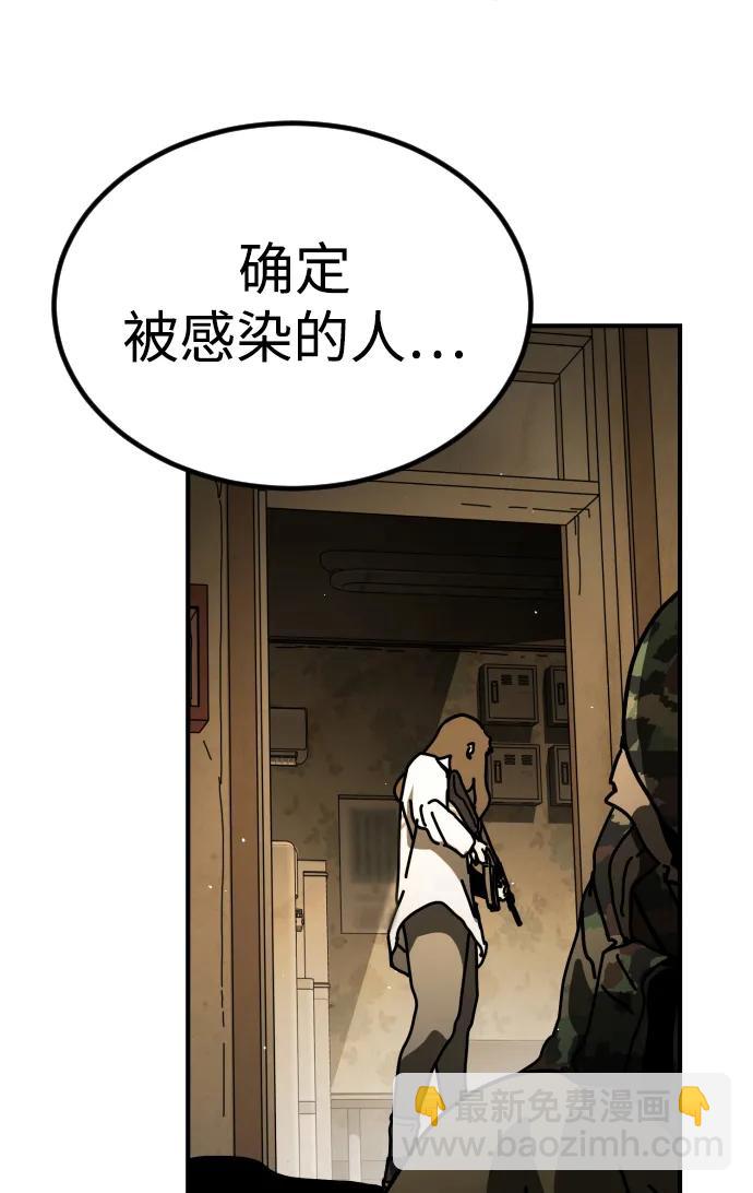 末日危機 - [第2季] 第16話(1/3) - 8