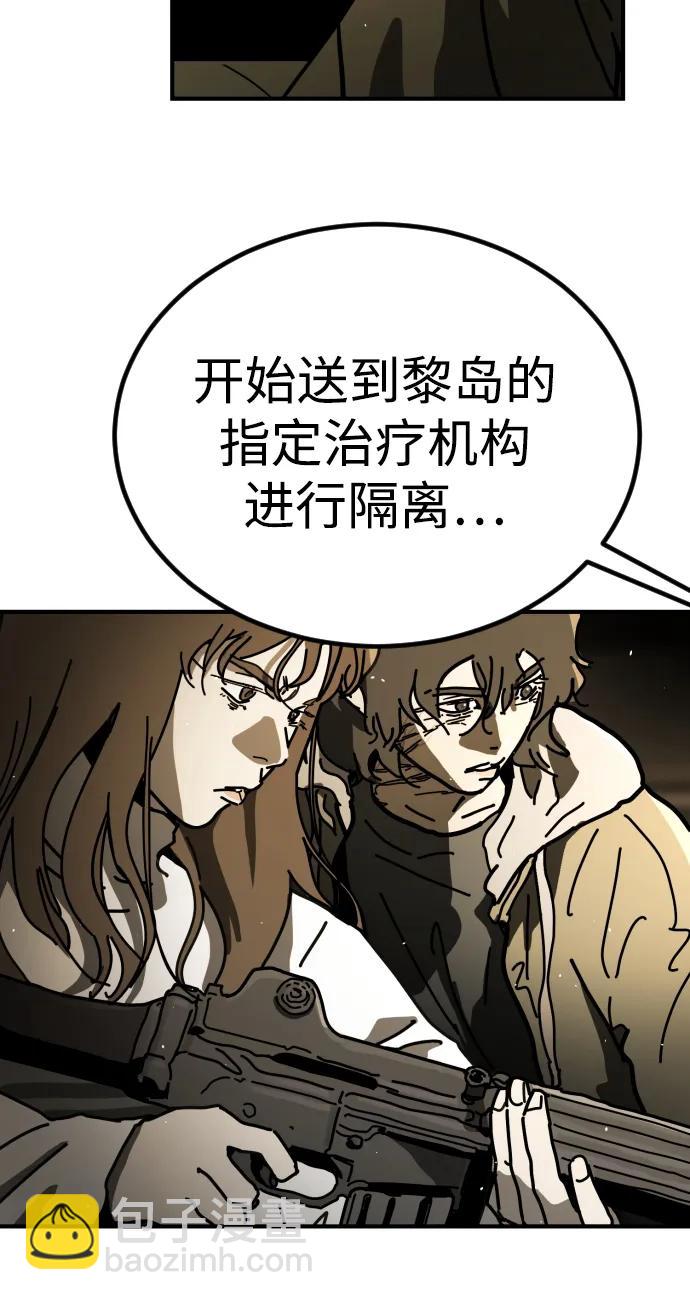 末日危機 - [第2季] 第16話(1/3) - 1