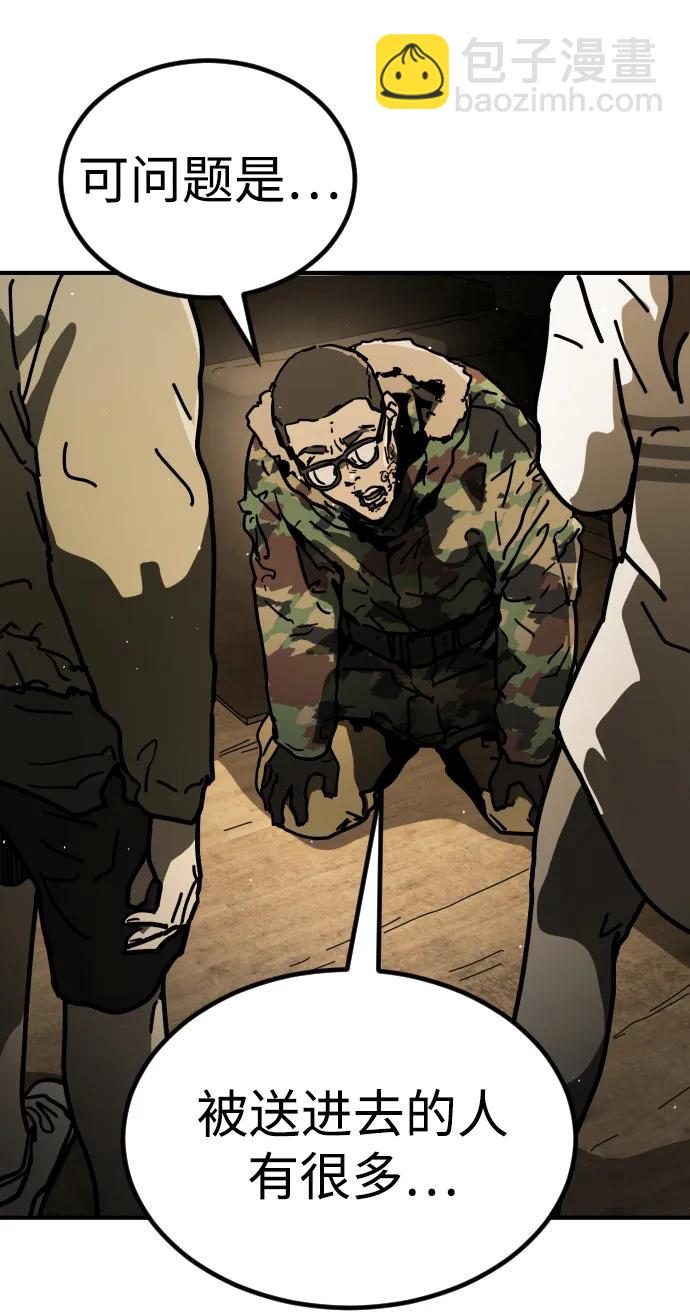 末日危機 - [第2季] 第16話(1/3) - 2