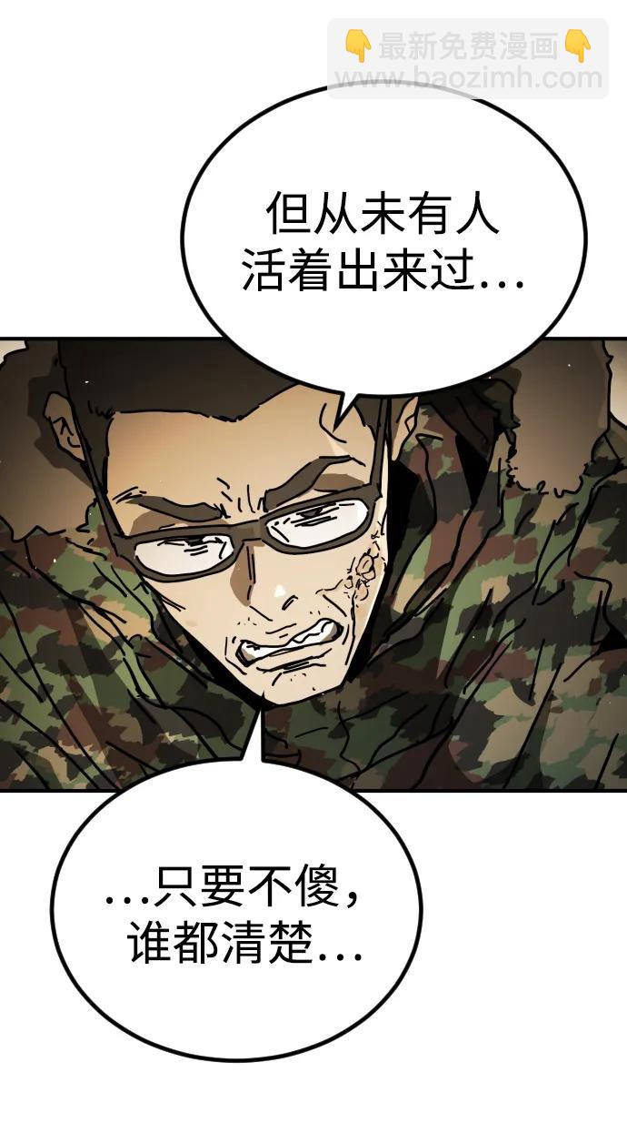 末日危機 - [第2季] 第16話(1/3) - 3