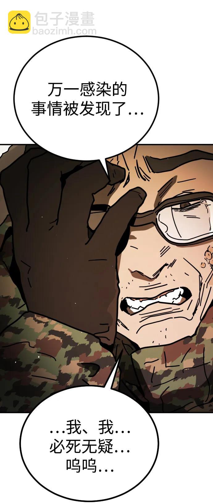 末日危機 - [第2季] 第16話(1/3) - 5