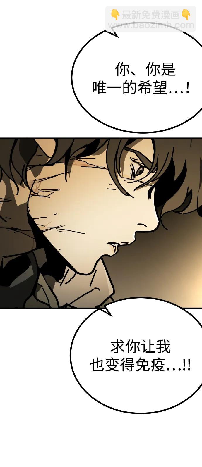 末日危機 - [第2季] 第16話(1/3) - 6