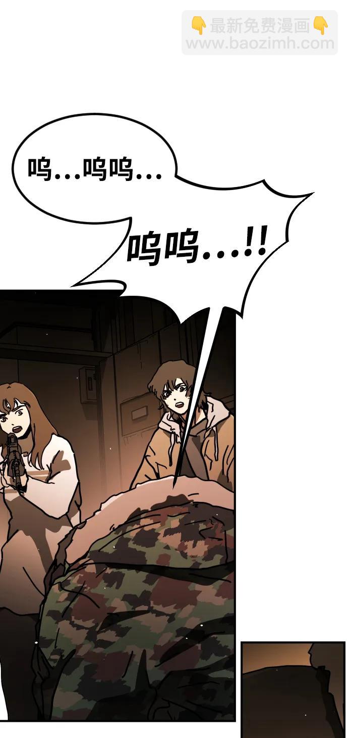 末日危機 - [第2季] 第16話(1/3) - 7