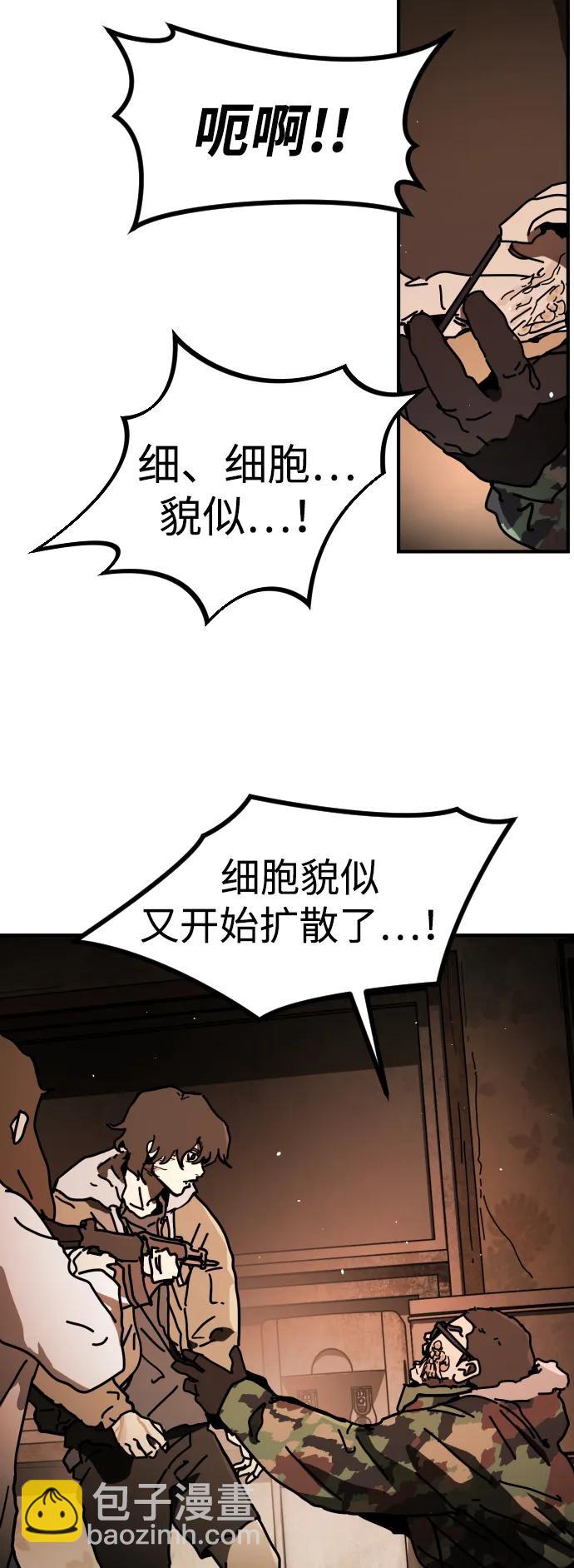 末日危機 - [第2季] 第16話(1/3) - 8