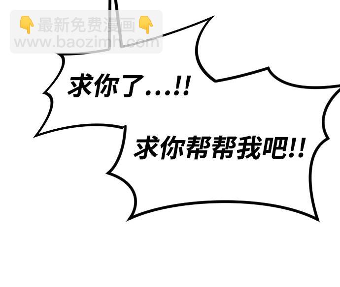 末日危機 - [第2季] 第16話(1/3) - 2