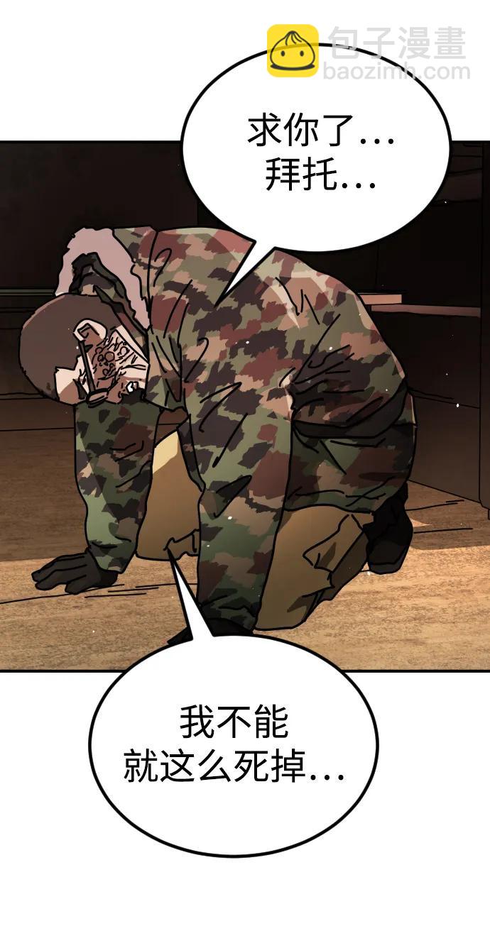 末日危機 - [第2季] 第16話(1/3) - 5