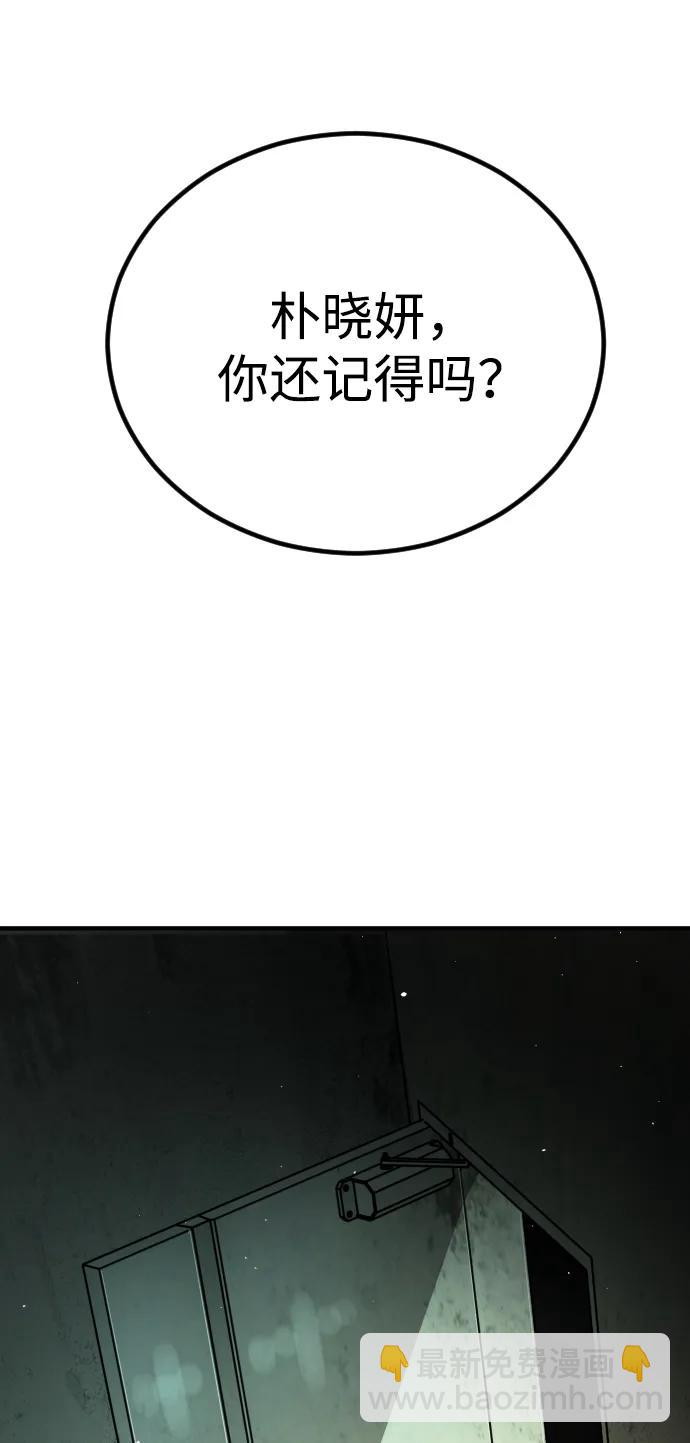 末日危機 - [第2季] 第16話(1/3) - 3