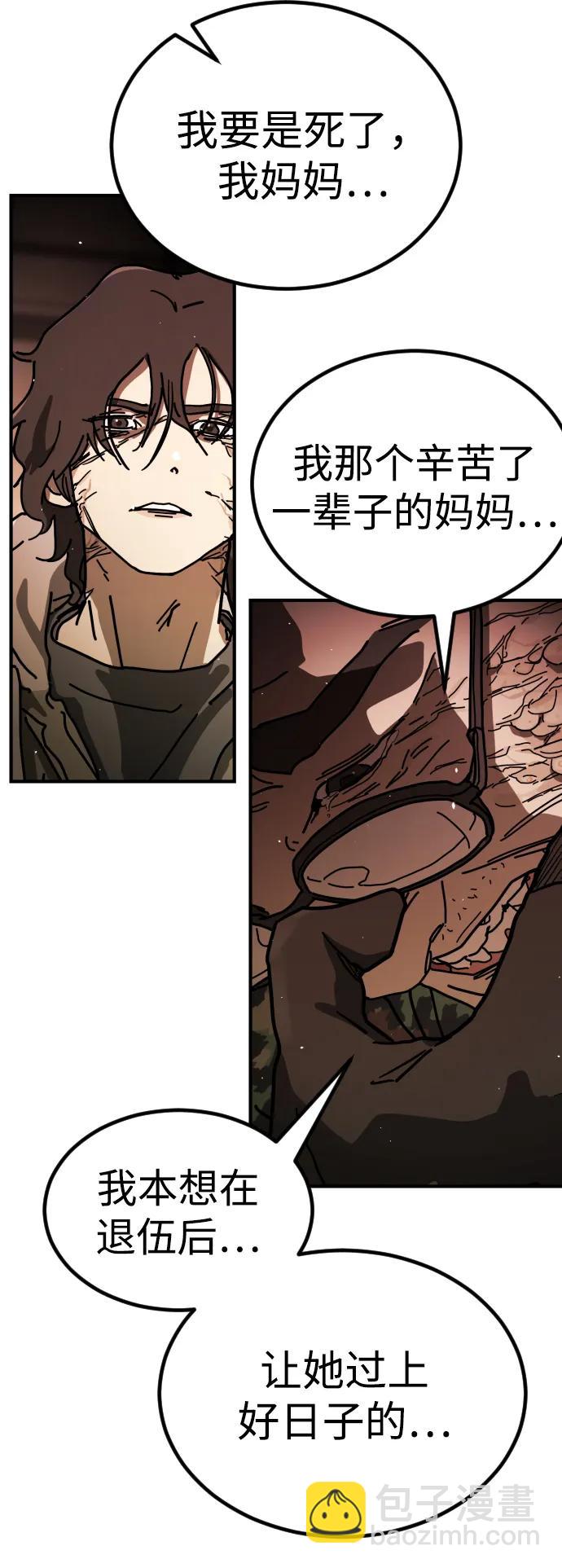 末日危機 - [第2季] 第16話(1/3) - 6