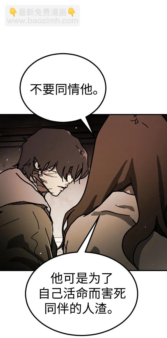 末日危機 - [第2季] 第16話(1/3) - 7