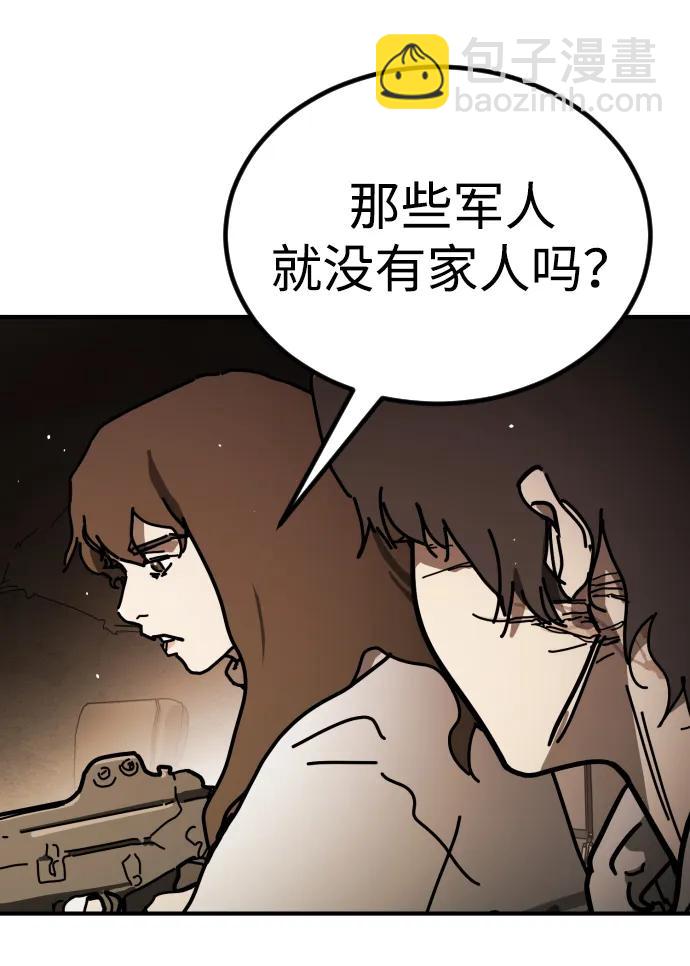 末日危機 - [第2季] 第16話(1/3) - 8