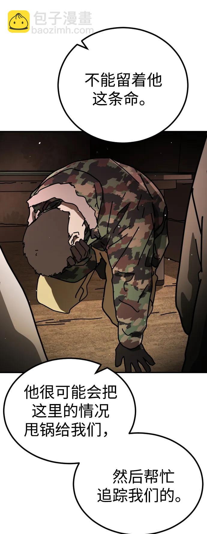 末日危機 - [第2季] 第16話(1/3) - 1