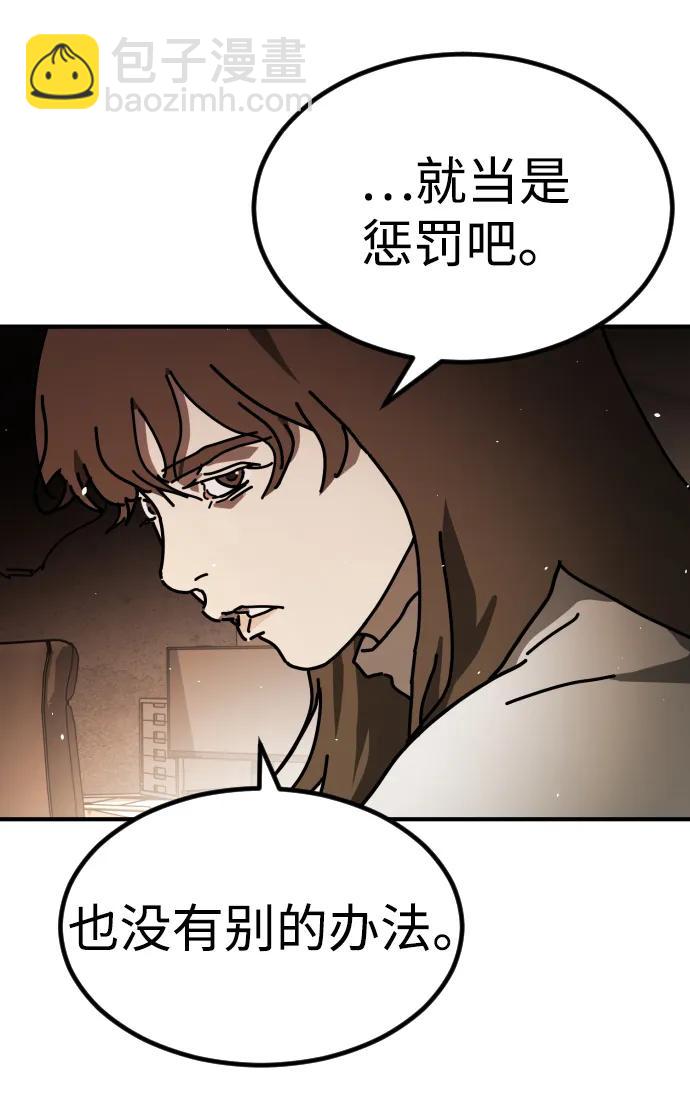 末日危機 - [第2季] 第16話(1/3) - 3