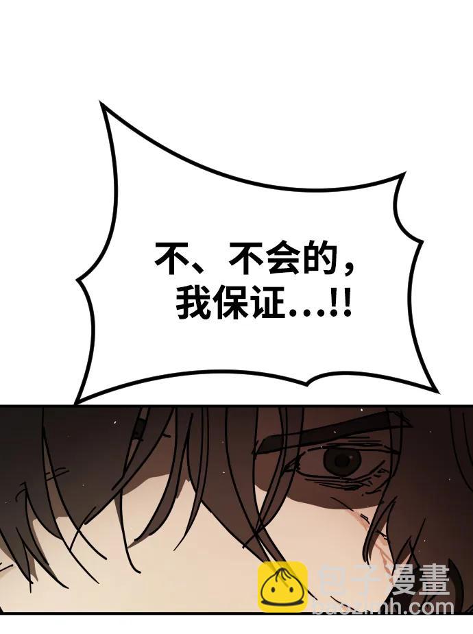 末日危機 - [第2季] 第16話(1/3) - 4