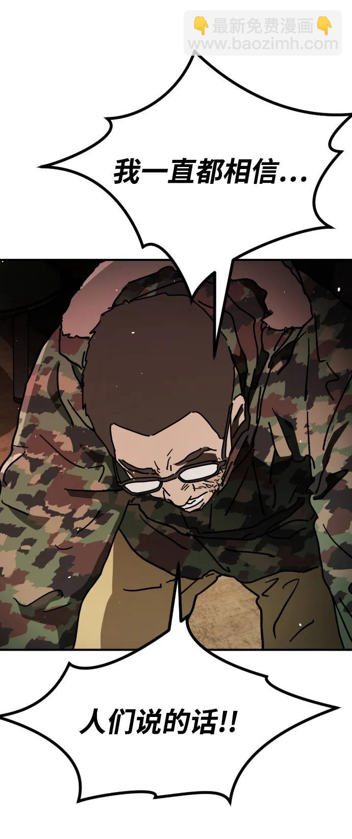 末日危機 - [第2季] 第16話(1/3) - 5