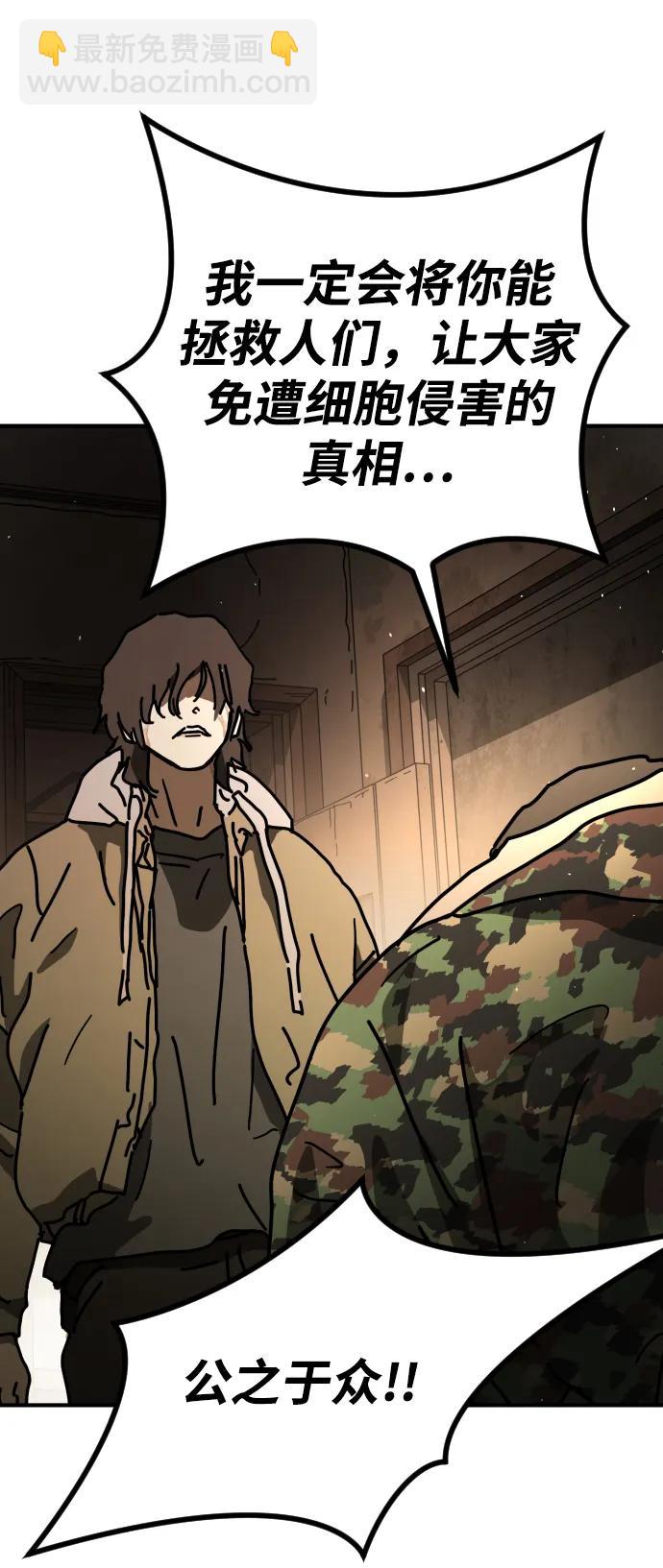 末日危機 - [第2季] 第16話(1/3) - 6