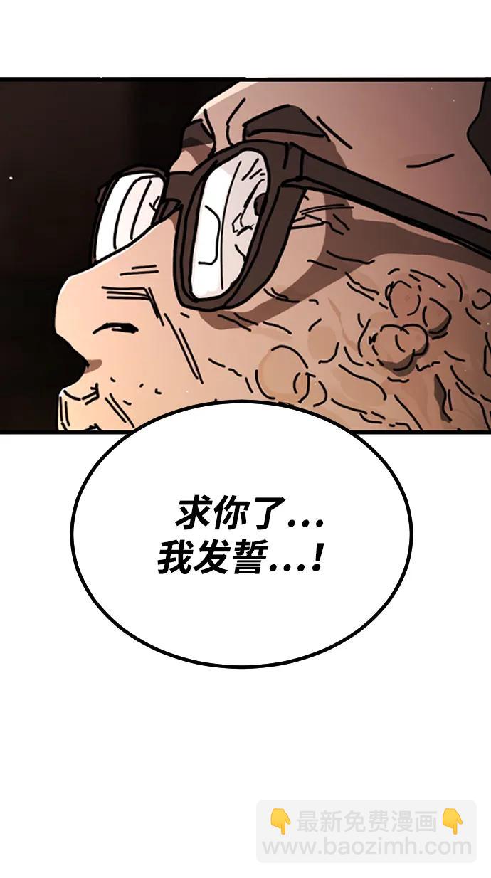 末日危機 - [第2季] 第16話(1/3) - 1