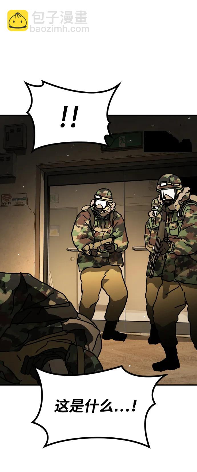 末日危機 - [第2季] 第16話(1/3) - 3