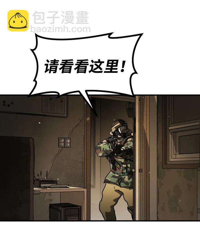 末日危機 - [第2季] 第16話(1/3) - 4