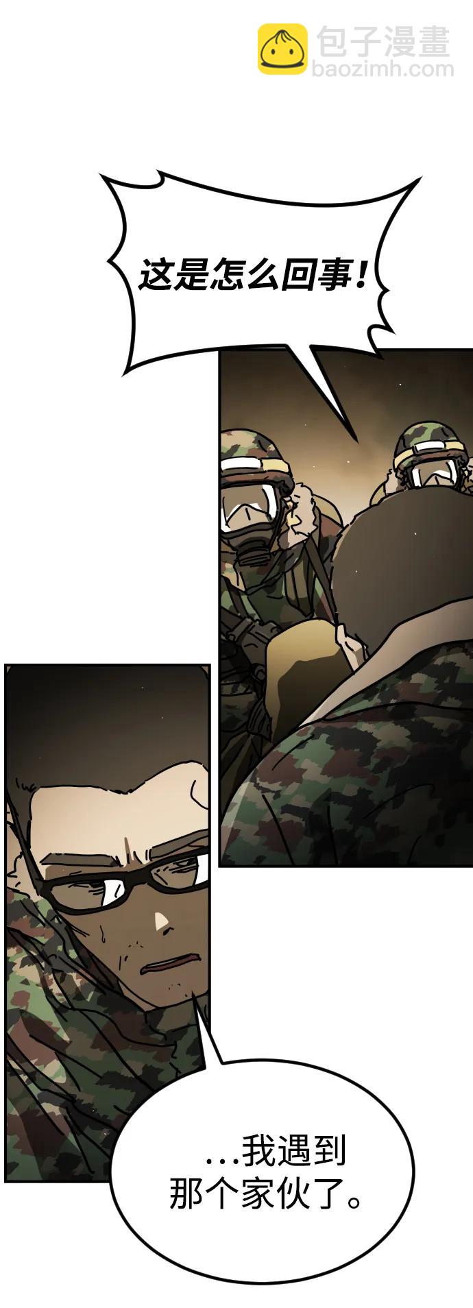 末日危機 - [第2季] 第16話(1/3) - 6