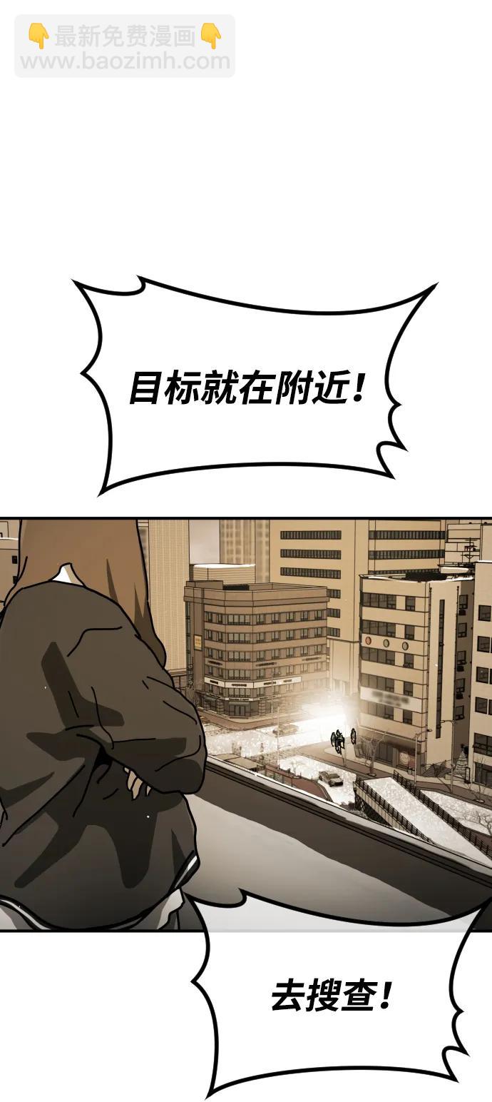 末日危機 - [第2季] 第16話(1/3) - 1