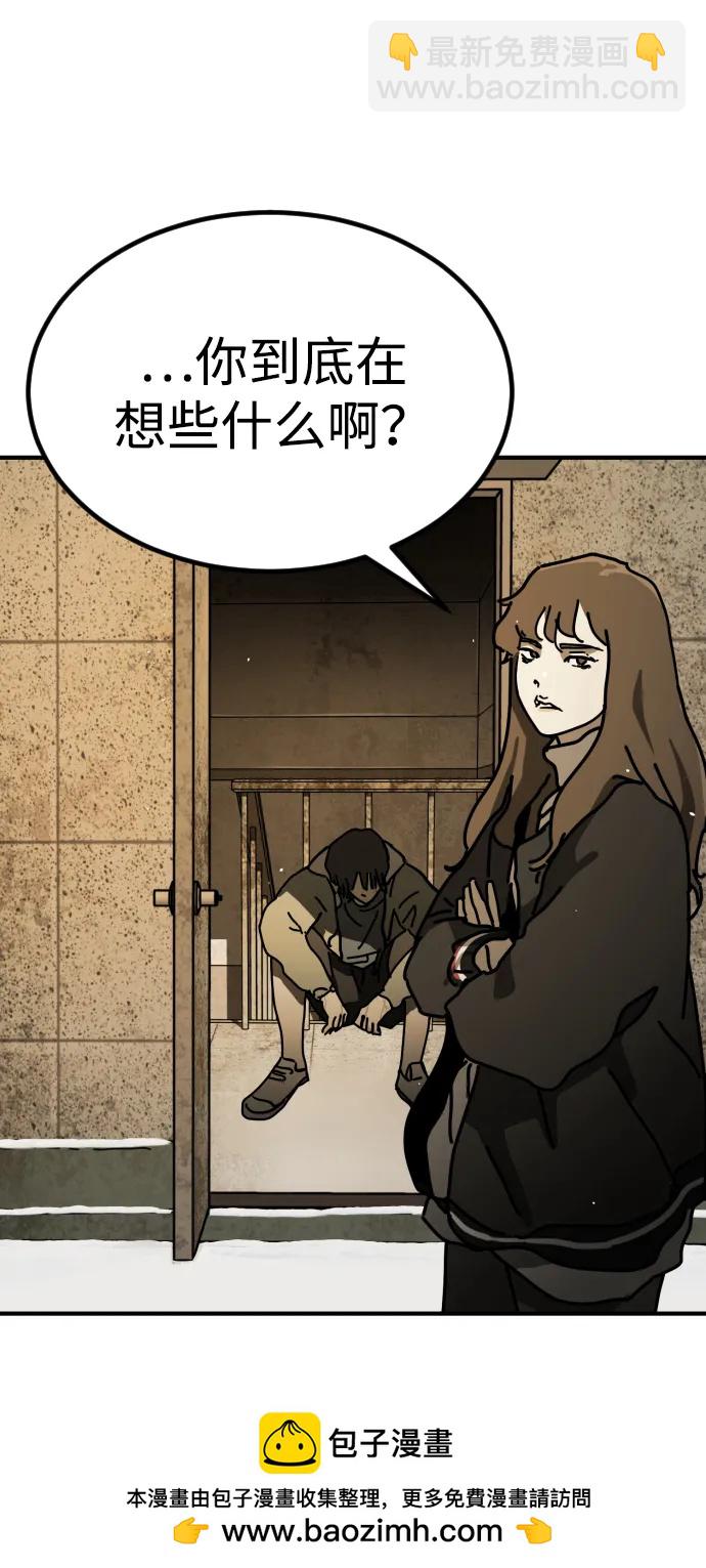 末日危機 - [第2季] 第16話(1/3) - 2